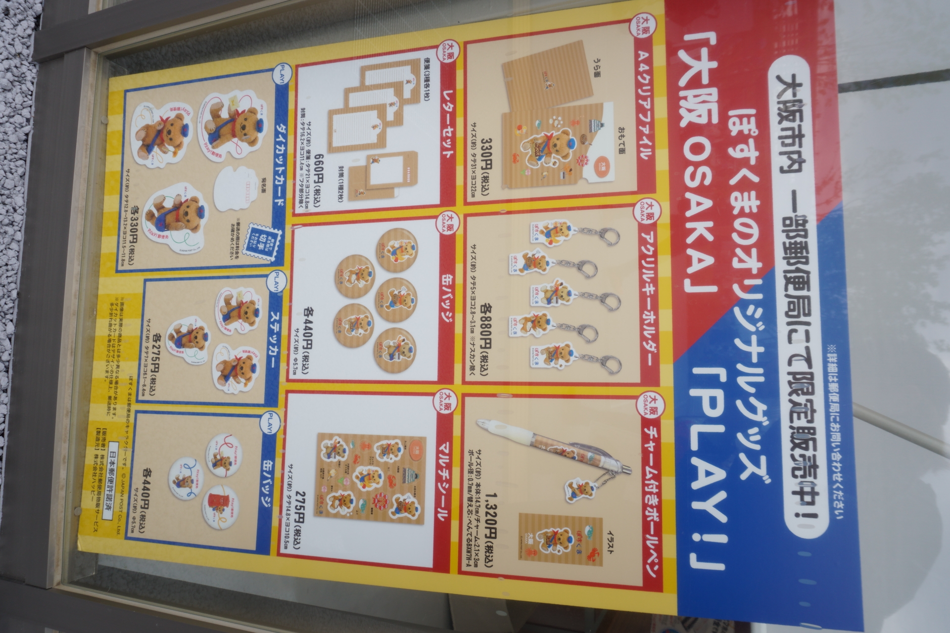 オリジナルグッズやカプセルトイも取り扱っている