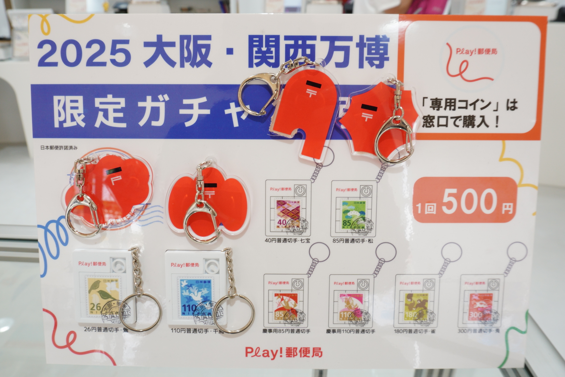 オリジナルグッズやカプセルトイも取り扱っている