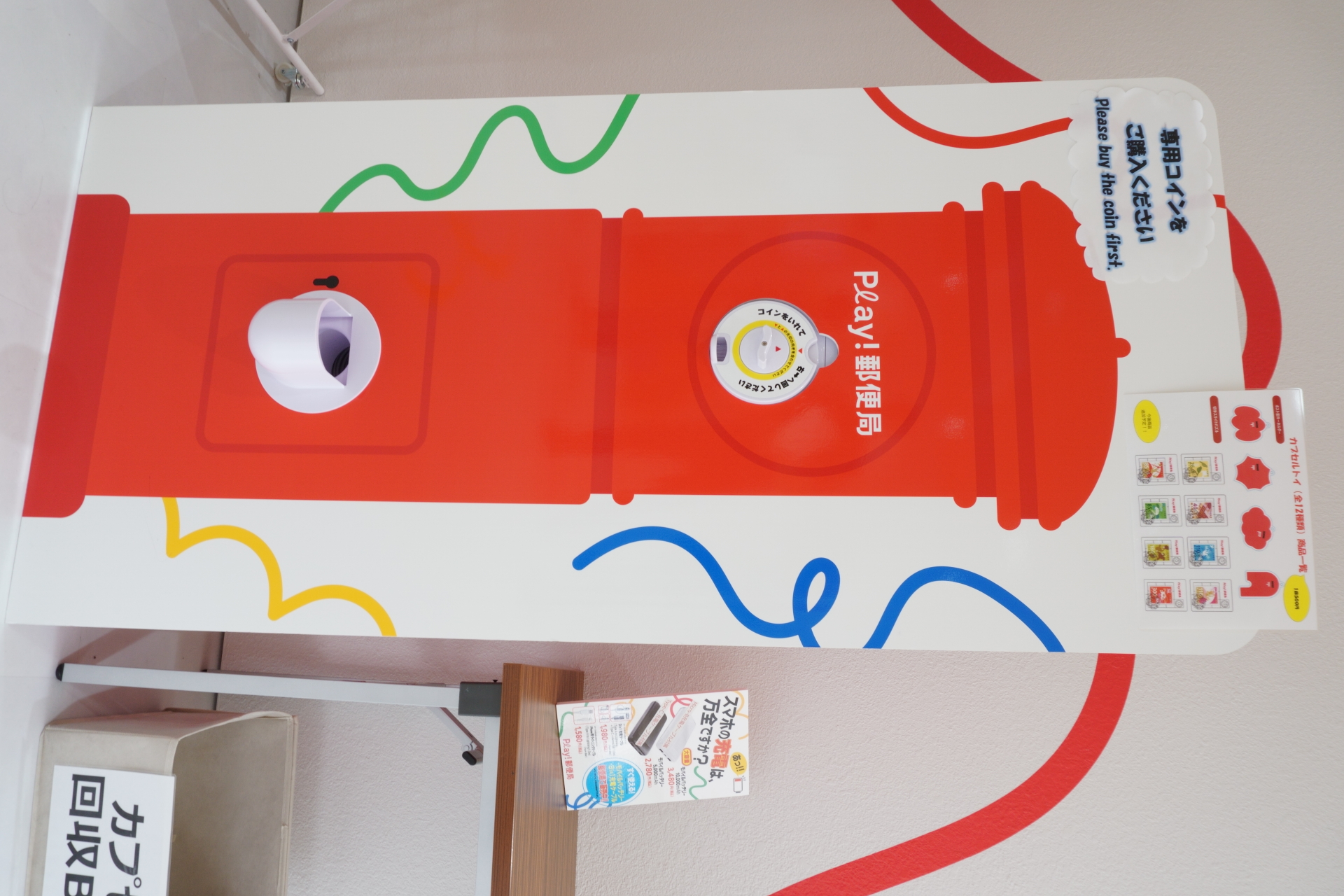 オリジナルグッズやカプセルトイも取り扱っている