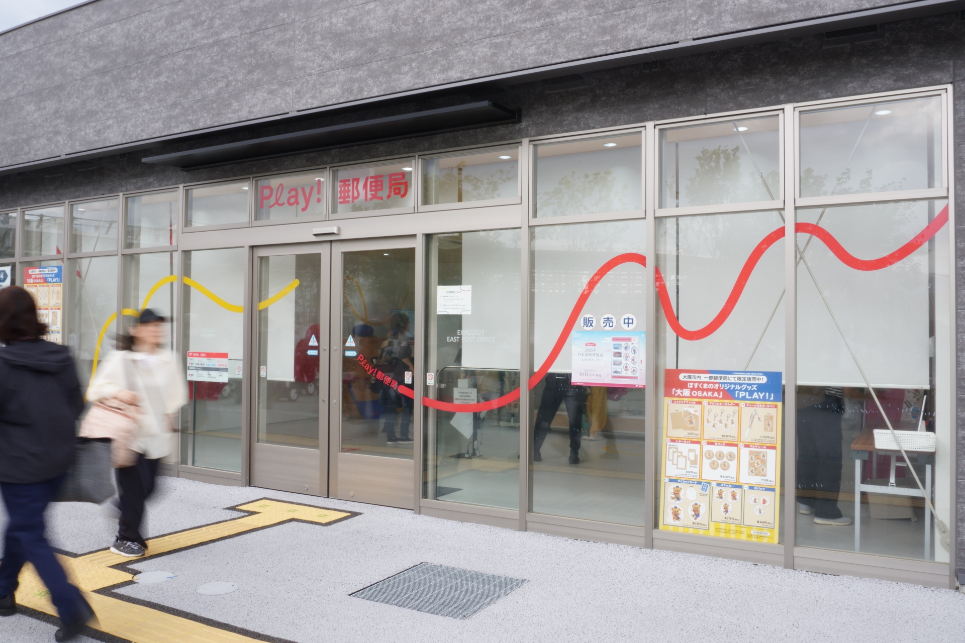 EXPO2025 EAST郵便局