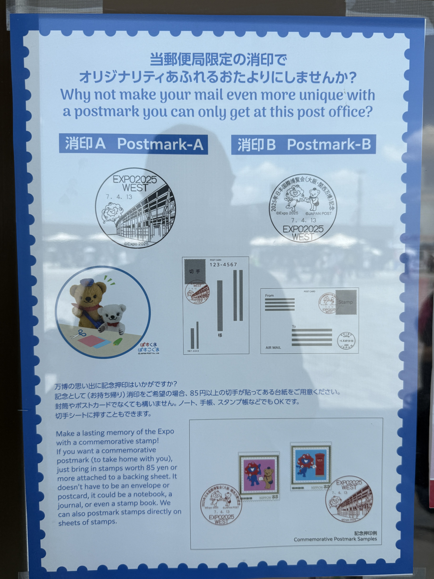 WEST郵便局のデザイン