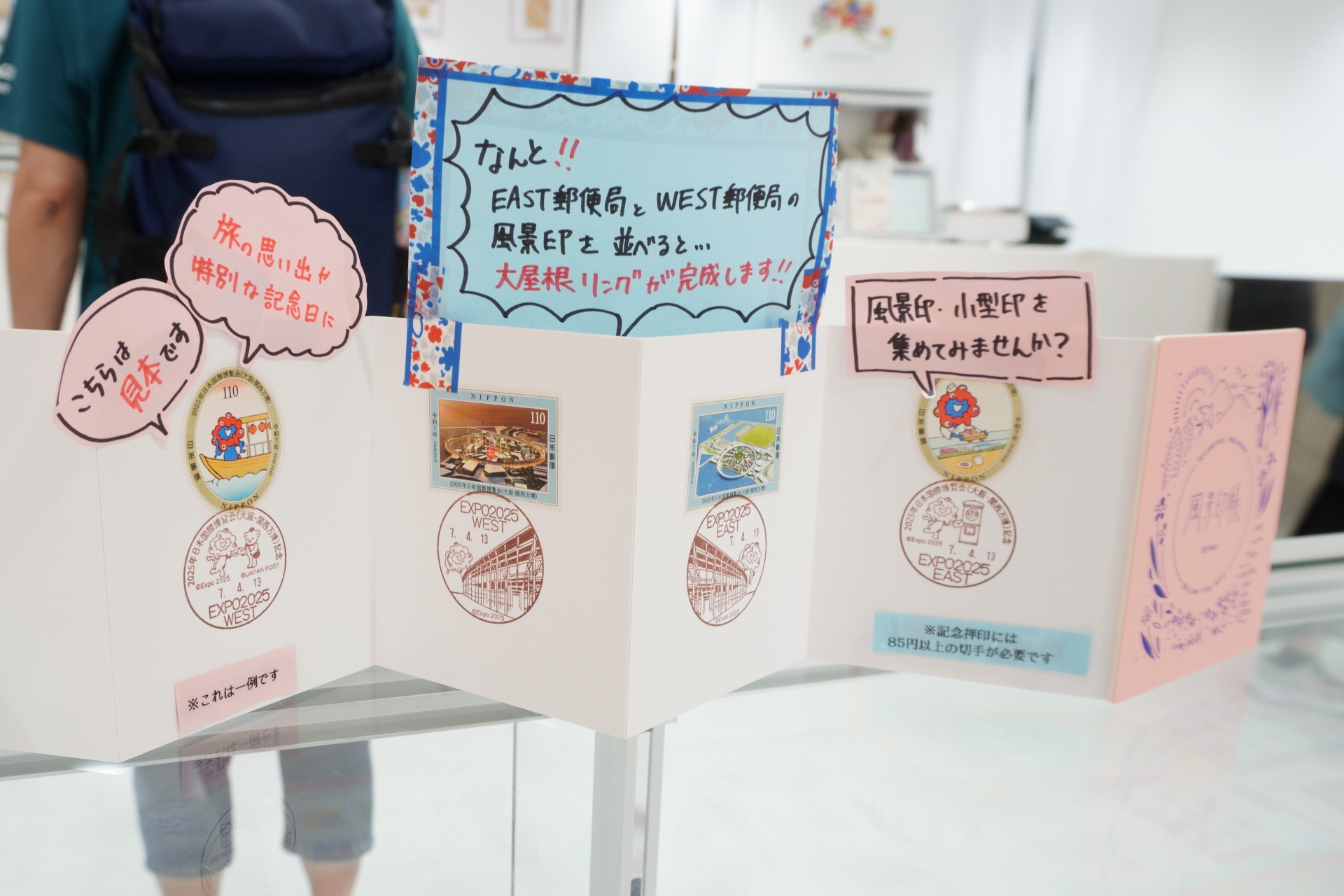 風景印帳の利用イメージ