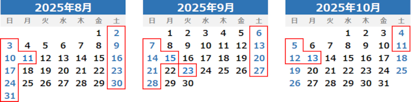 対象日カレンダー