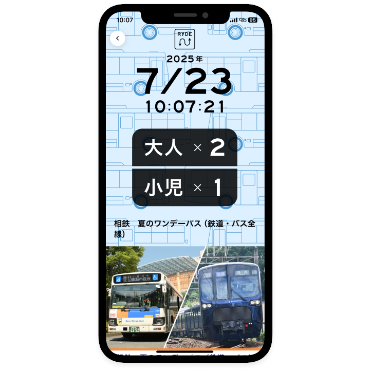 デジタル乗車券「相鉄 夏のワンデーパス（鉄道・バス全線）」が初登場