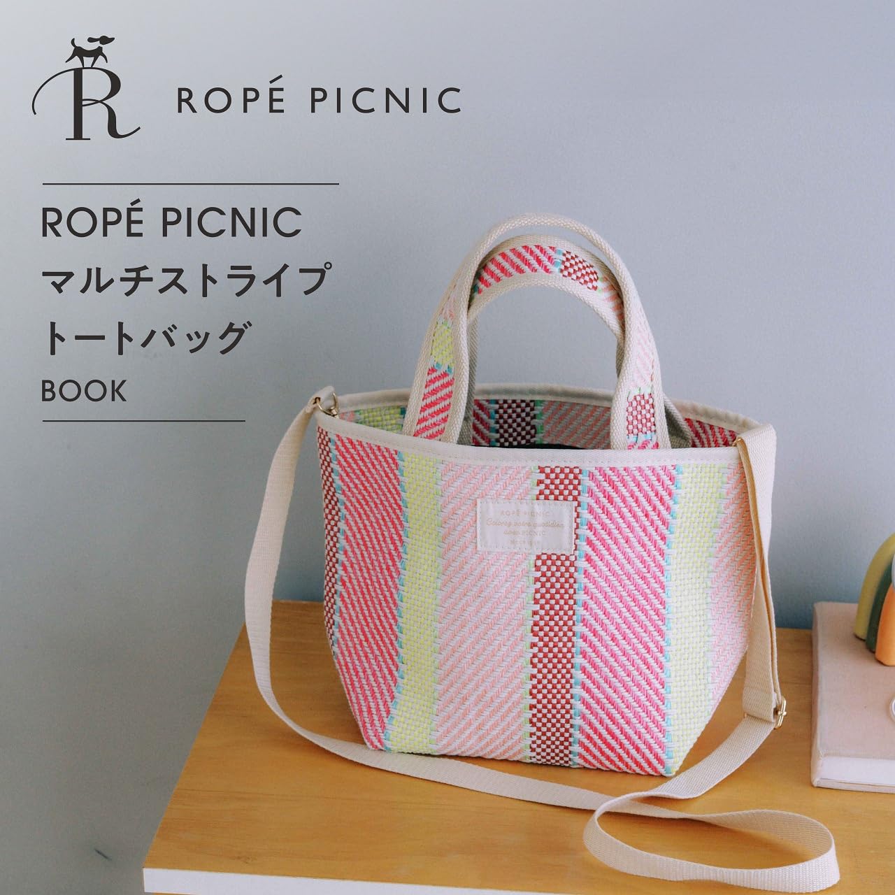 宝島社「ROPÉ PICNIC マルチストライプトートバッグ BOOK」の予約注文スタート