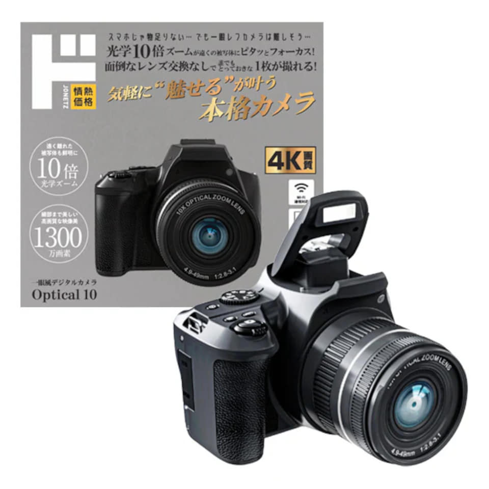 ドンキ情熱価格「一眼風デジタルカメラ Optical 10」。光学10倍