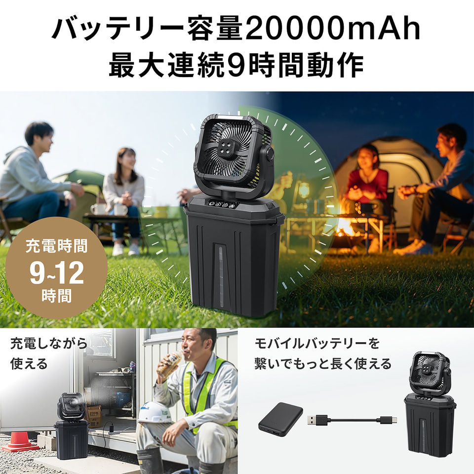 3in1 キャンプファン 10L大容量タンク 40000mAh サンワサプライ、気化熱で冷やす10Lタンクの大型ミストファン