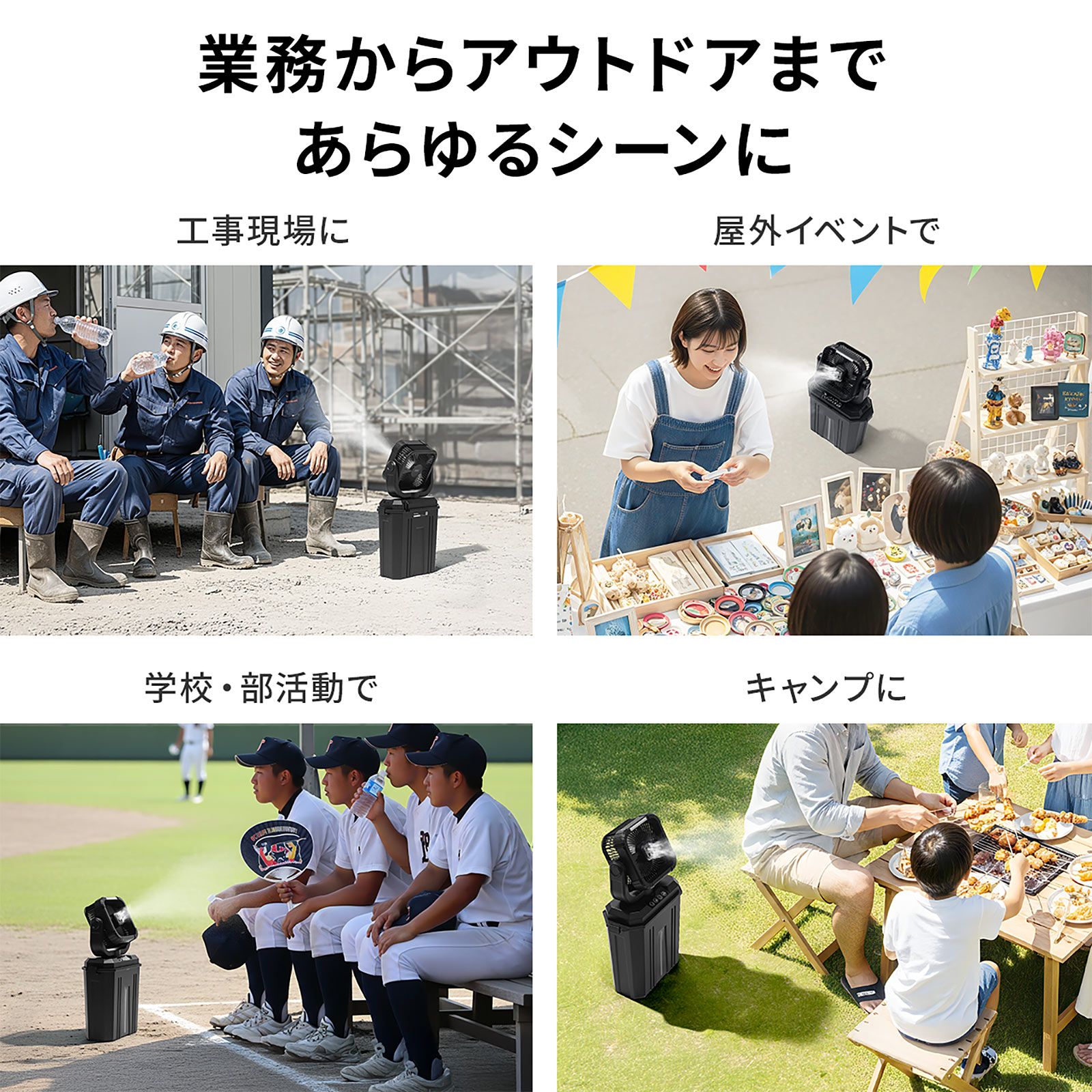 2万mAhのバッテリーで最大9時間の連続動作