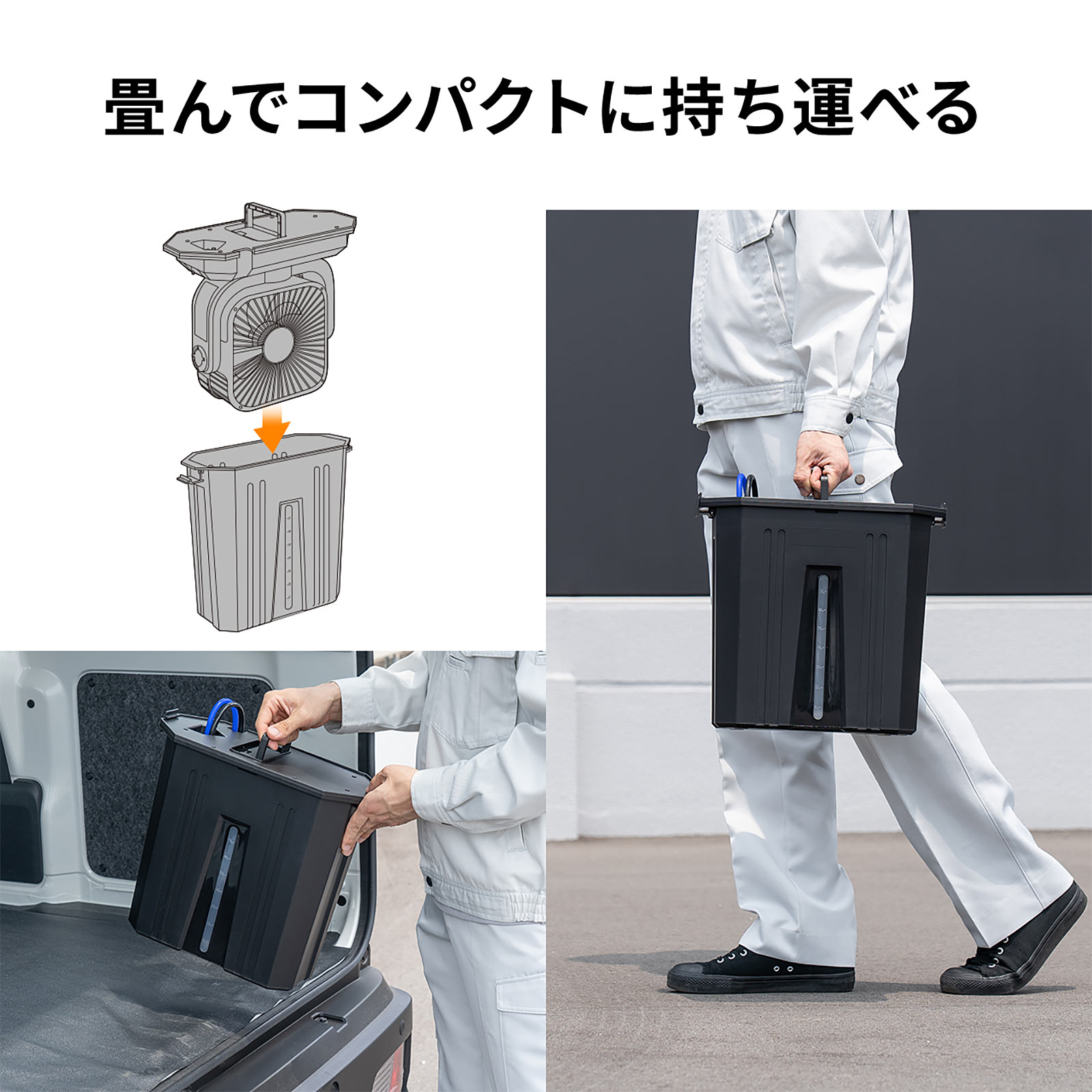 携行時はコンパクトになる