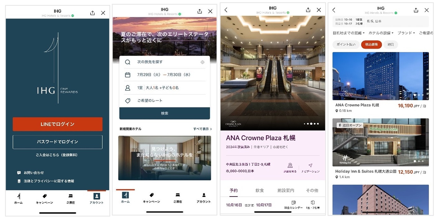 IHGホテルズ＆リゾーツがLINEミニアプリを導入