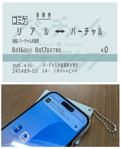 NFCタグ入りのノベルティ