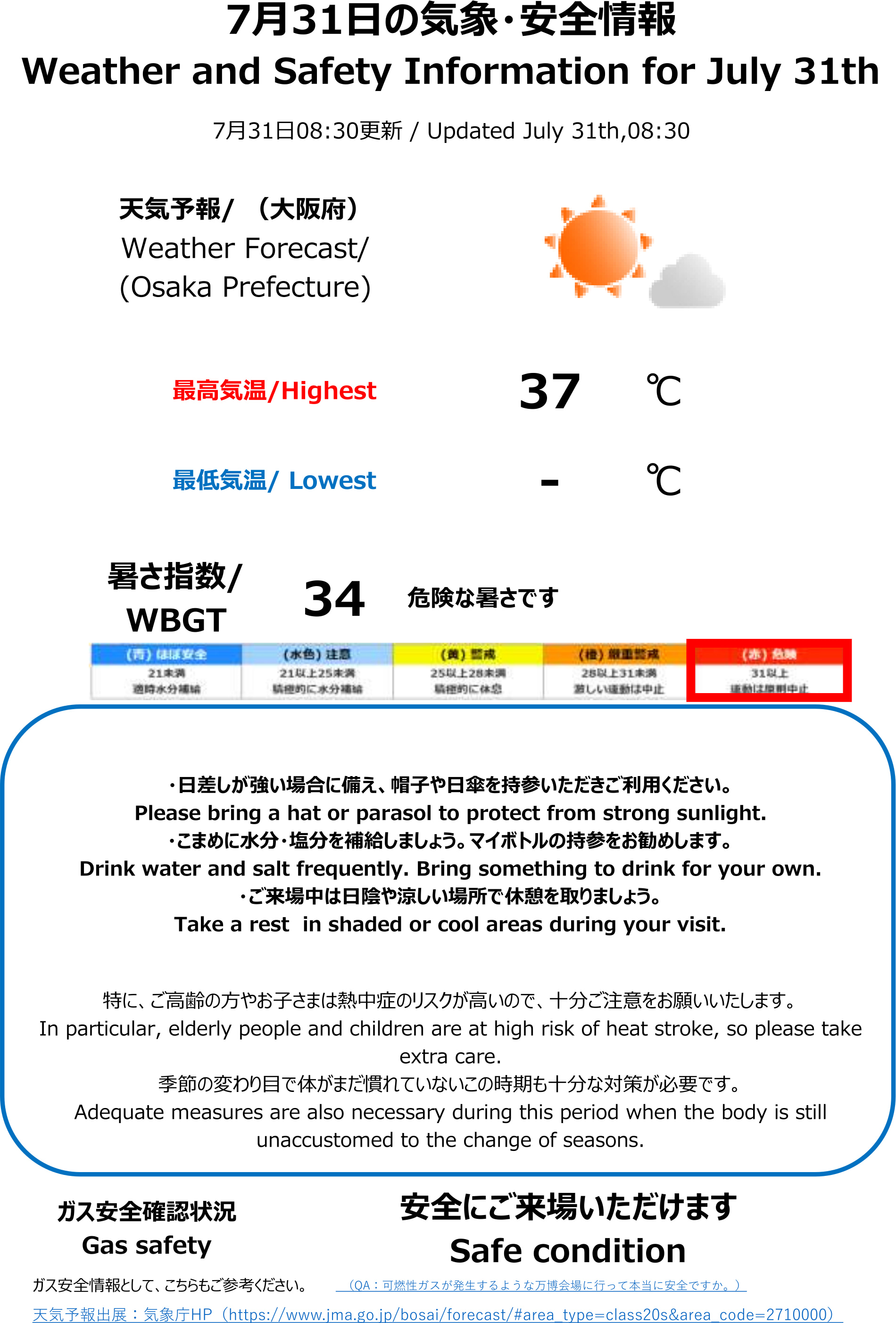 気象情報
