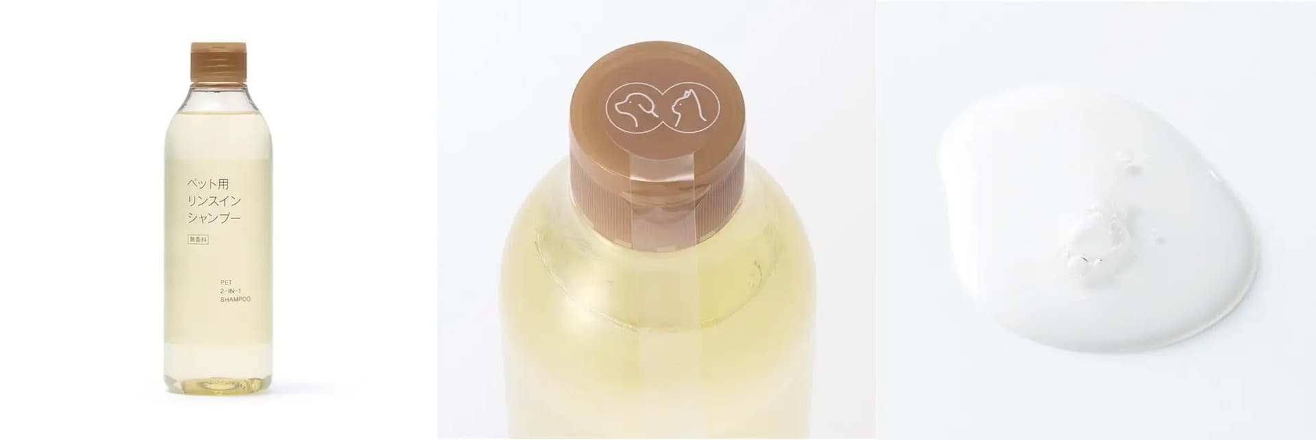 ペット用リンスインシャンプー