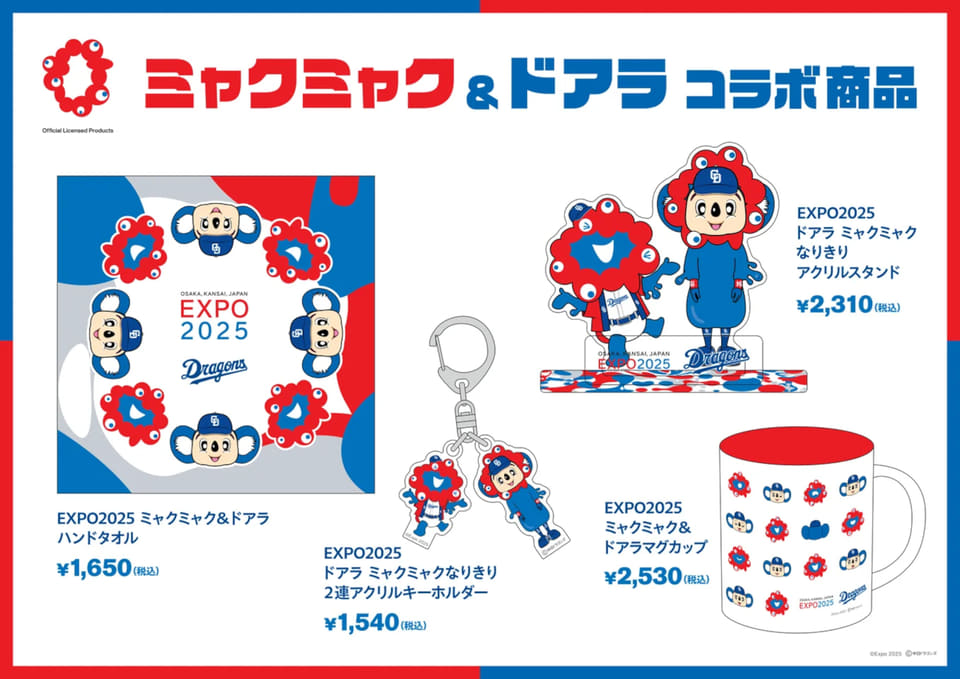 中日ドラゴンズ ドアラ ビッグアクスタ 当たり 中日ドラゴンズ くじ ドアラ BIG アクリルスタンド - メルカリ