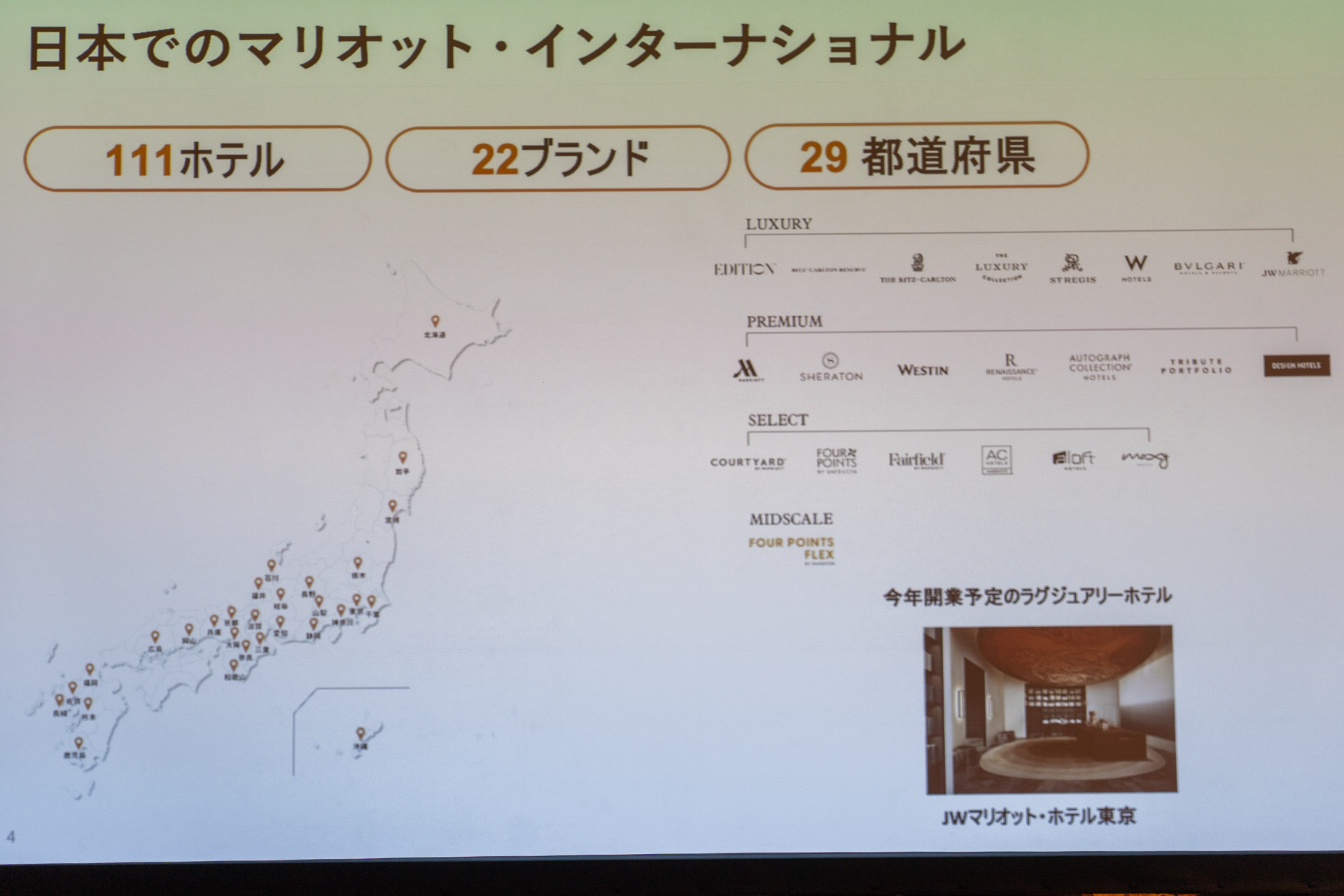 ここ5年で規模としては約2倍に増えたという日本市場