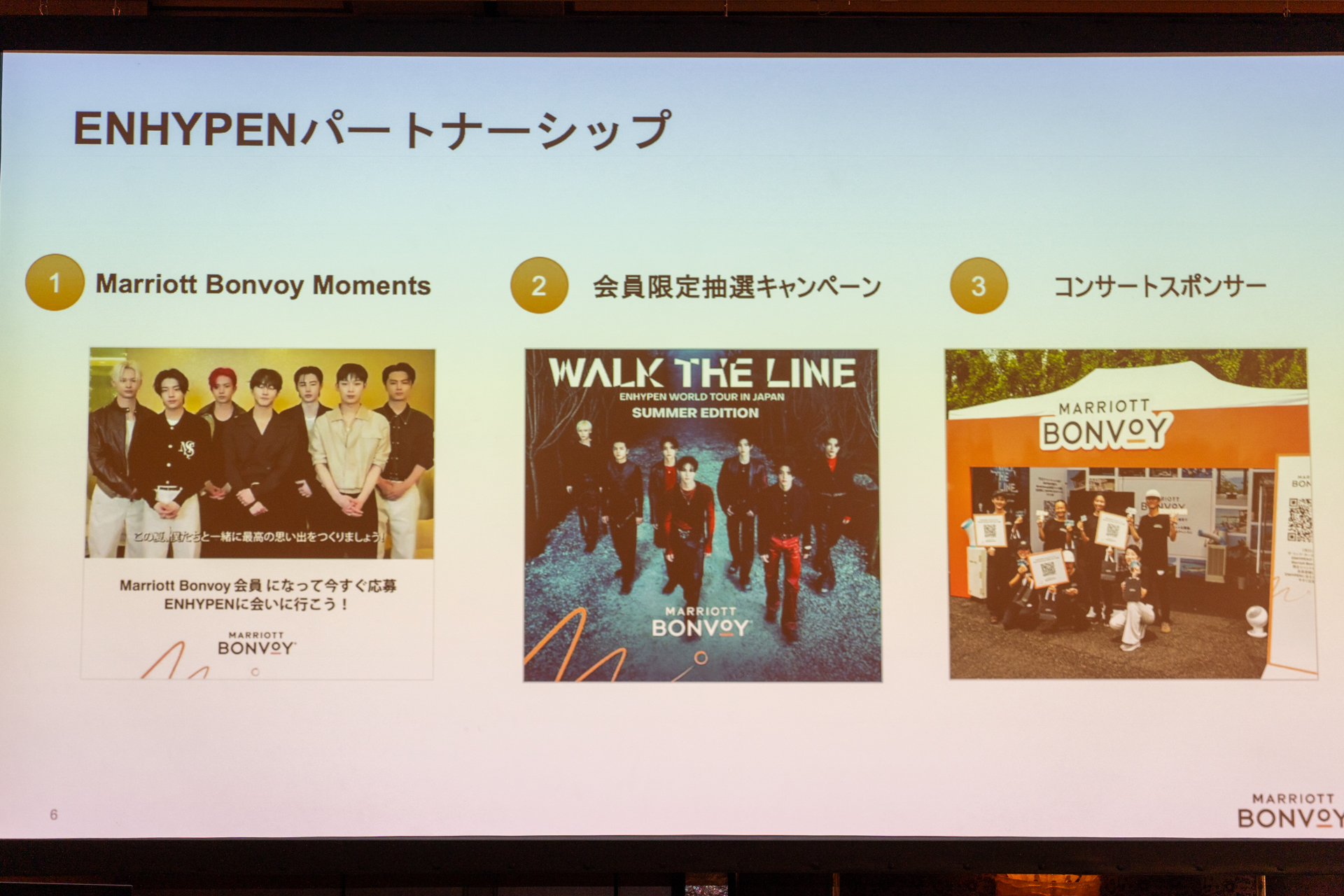 ENHYPENとのコラボ企画やキャンペーン