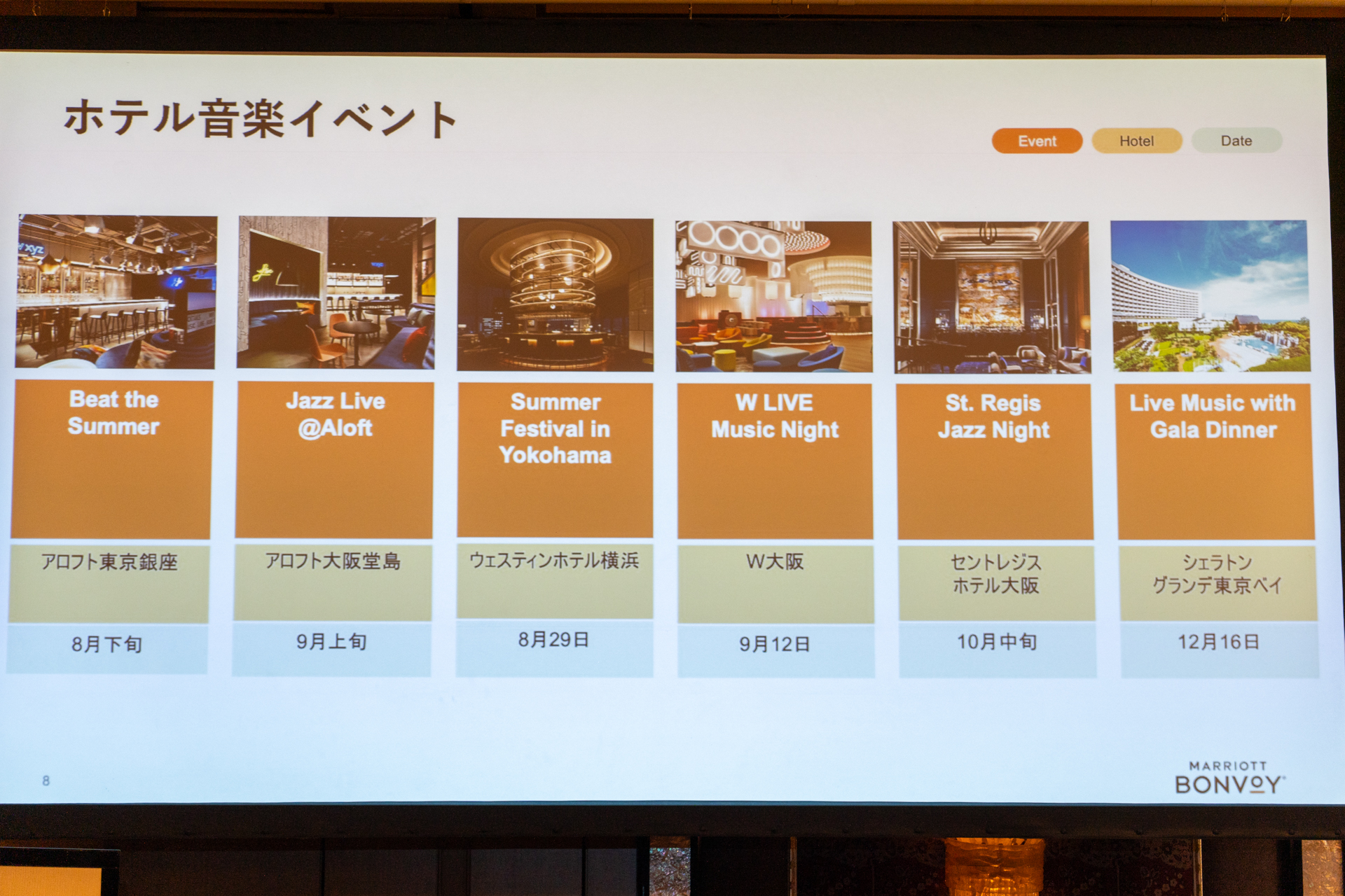 日本各地で音楽イベントを開催予定