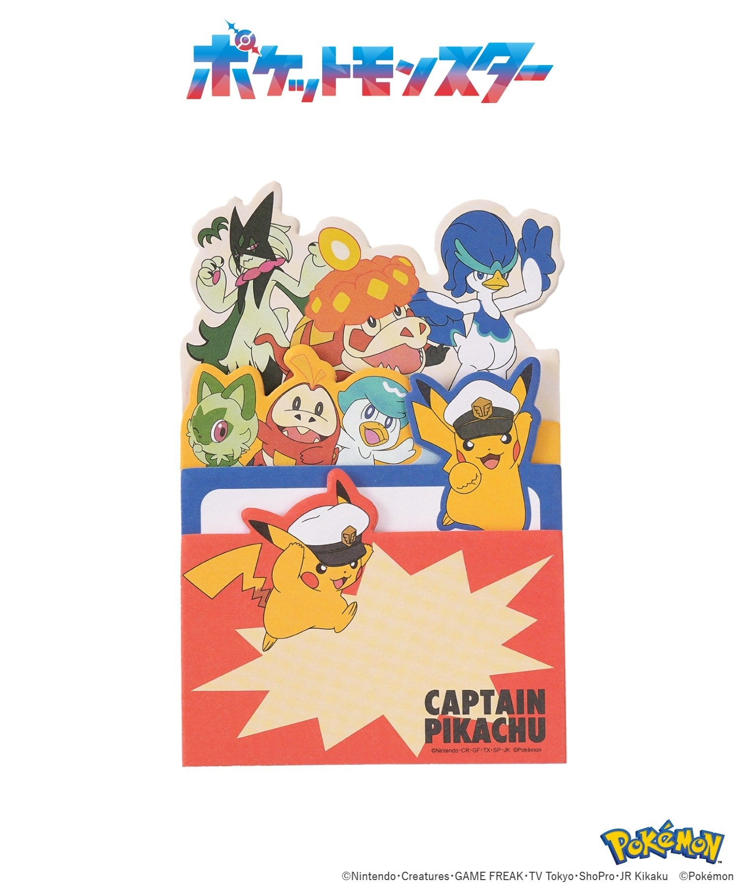 メモパッド（330円）