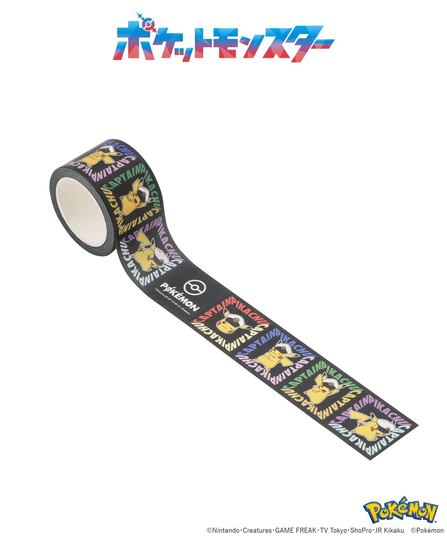 マスキングテープ（330円）