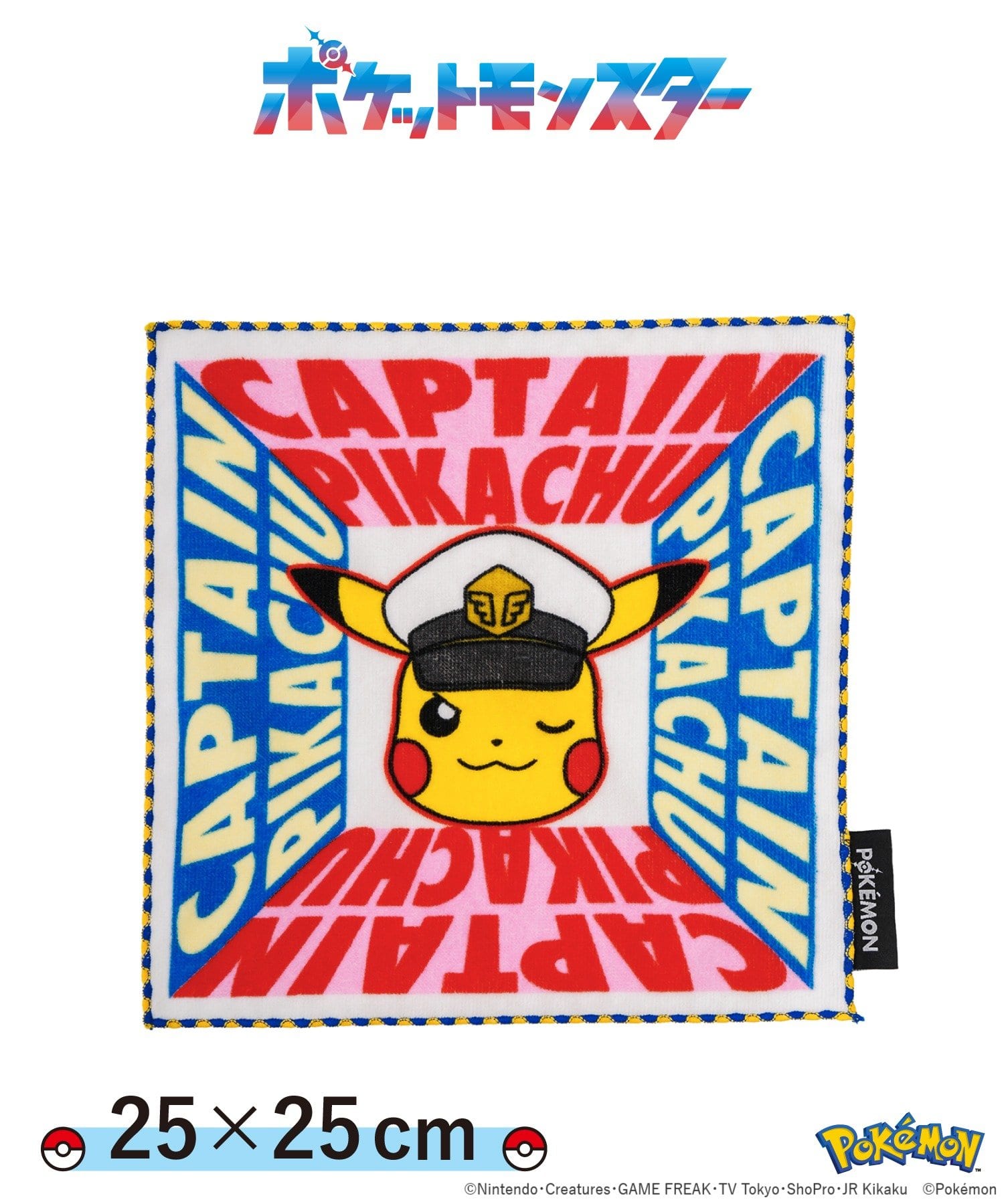 タオルハンカチ（660円）