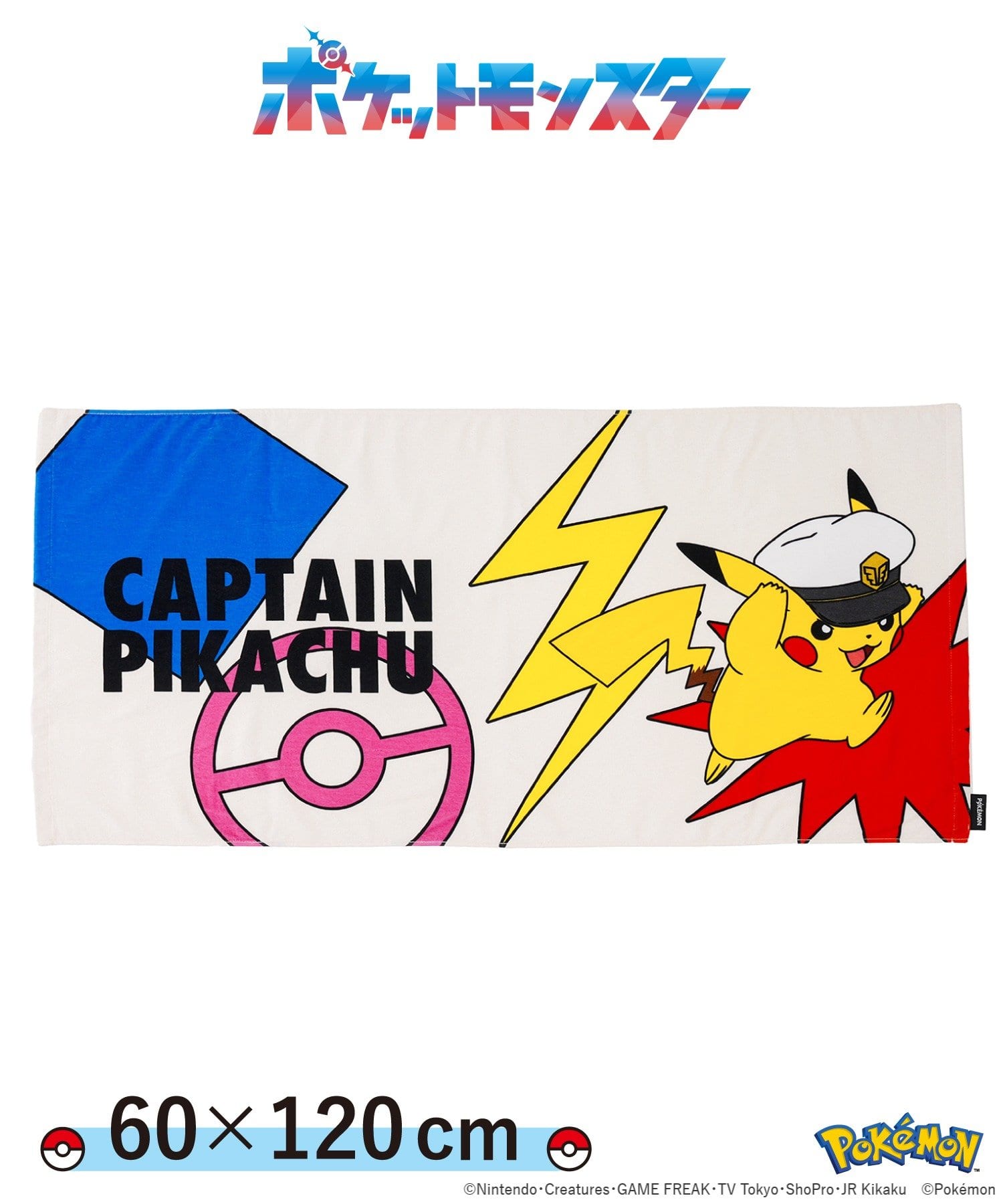 バスタオル（1650円）