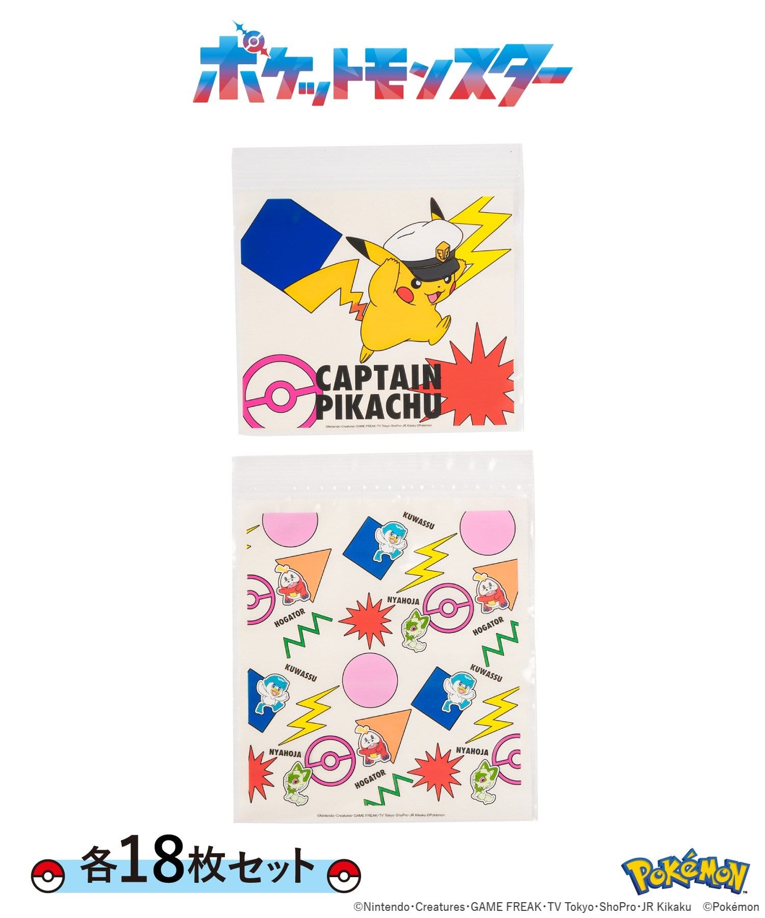 ジップBAG（660円）