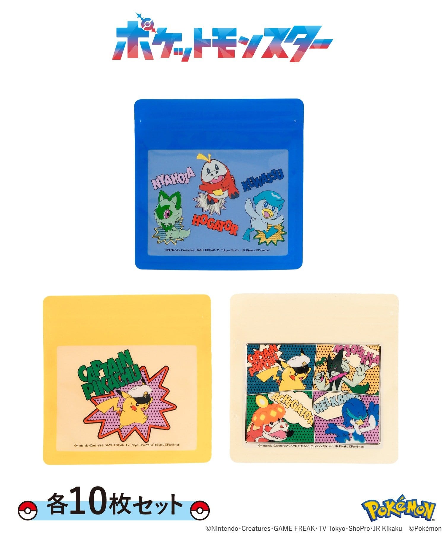 ミニジップBAG（550円）