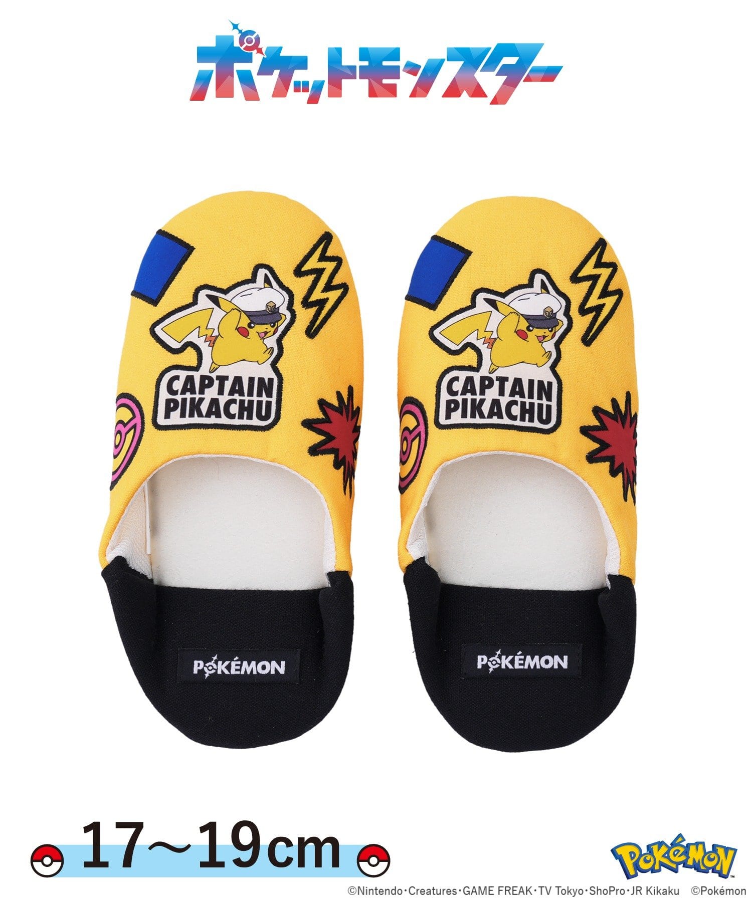 スリッパ（880円）