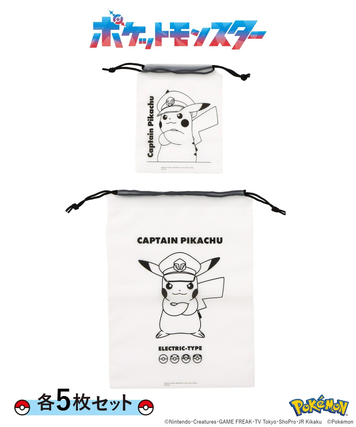 半透明巾着（330円）