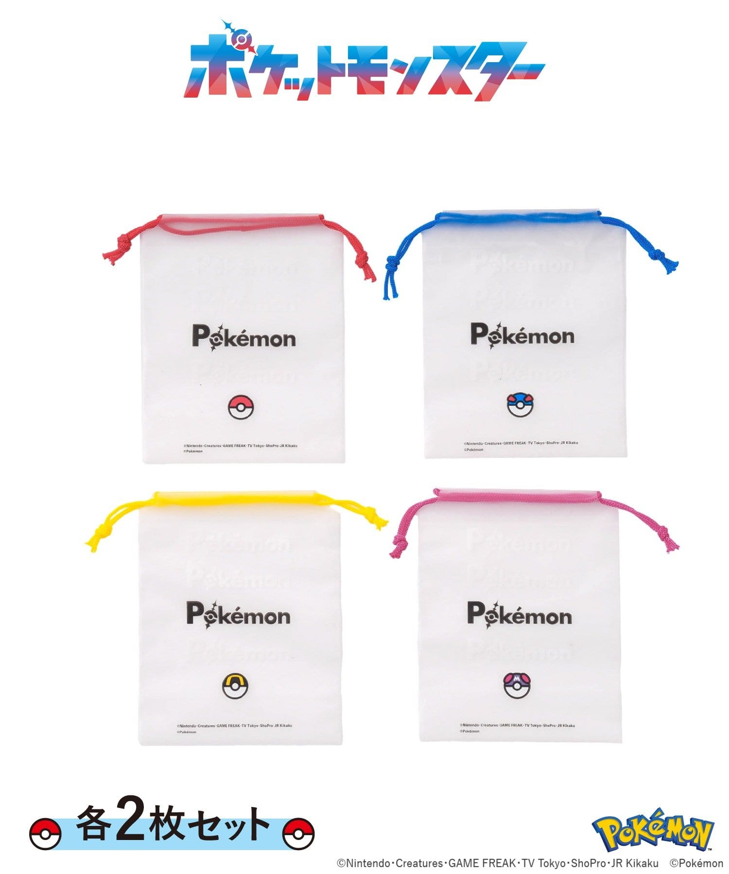 半透明巾着（330円）