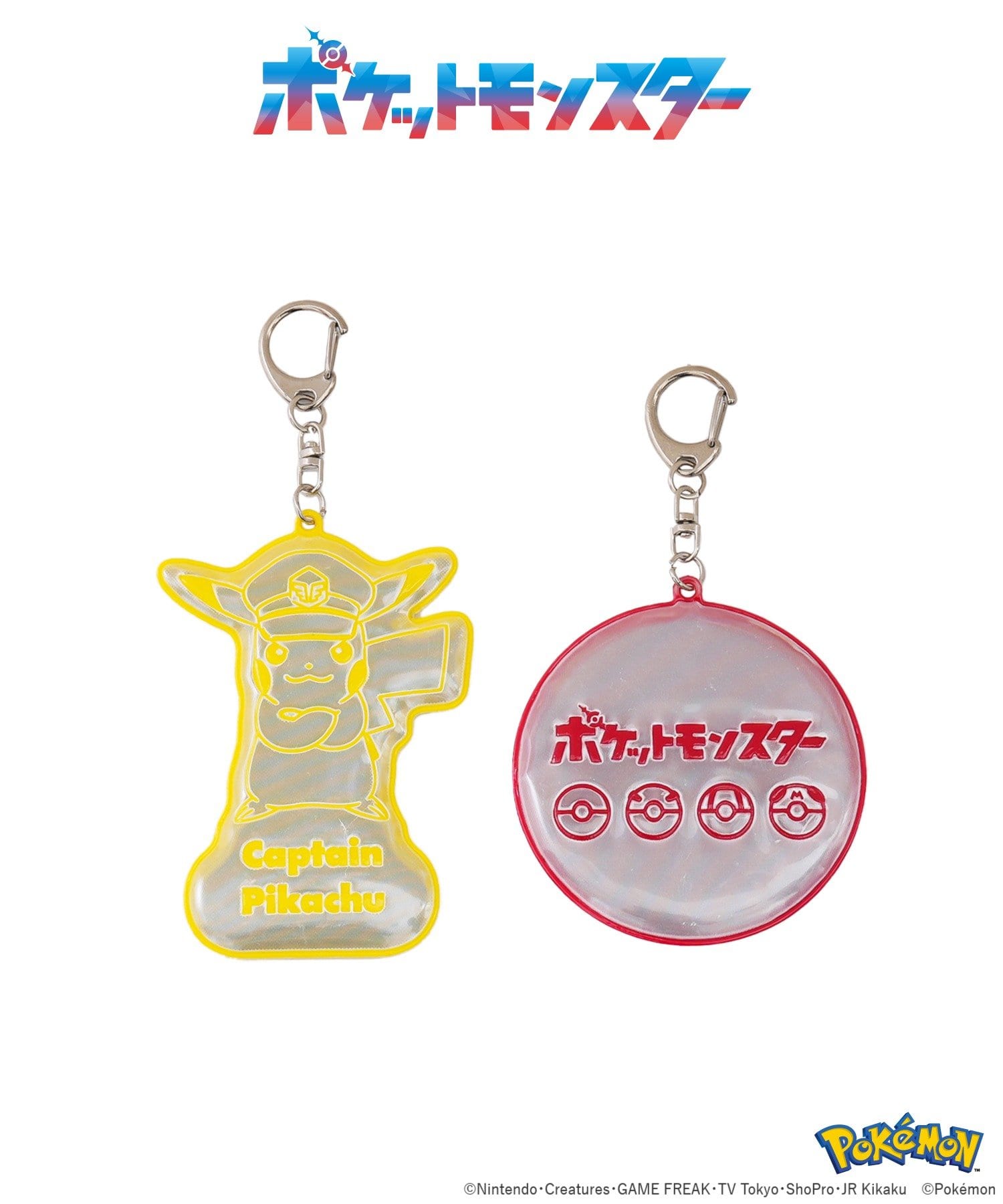 リフレクターキーホルダー（330円）