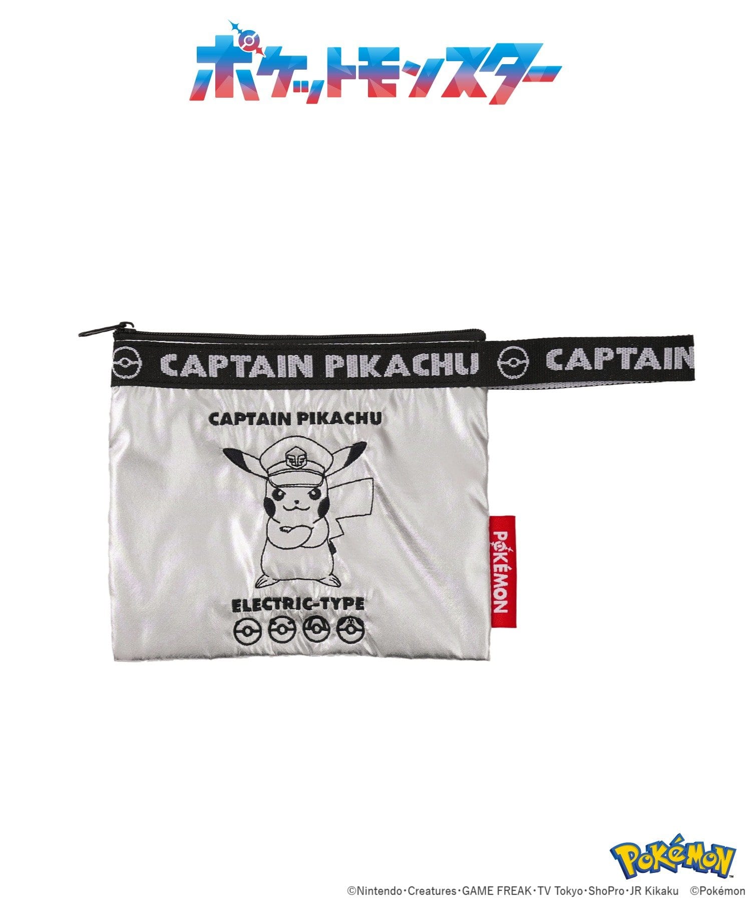 シルバーポーチ（660円）