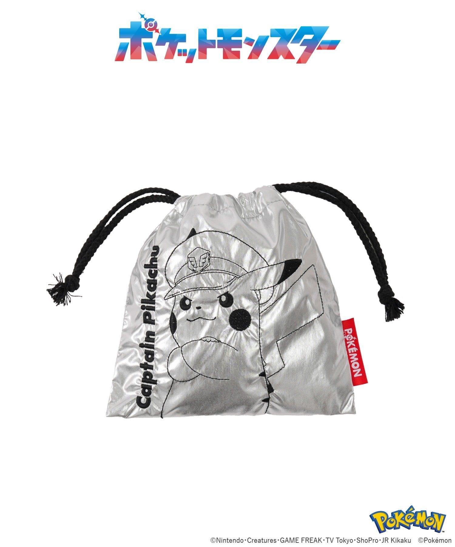 シルバー巾着（550円）