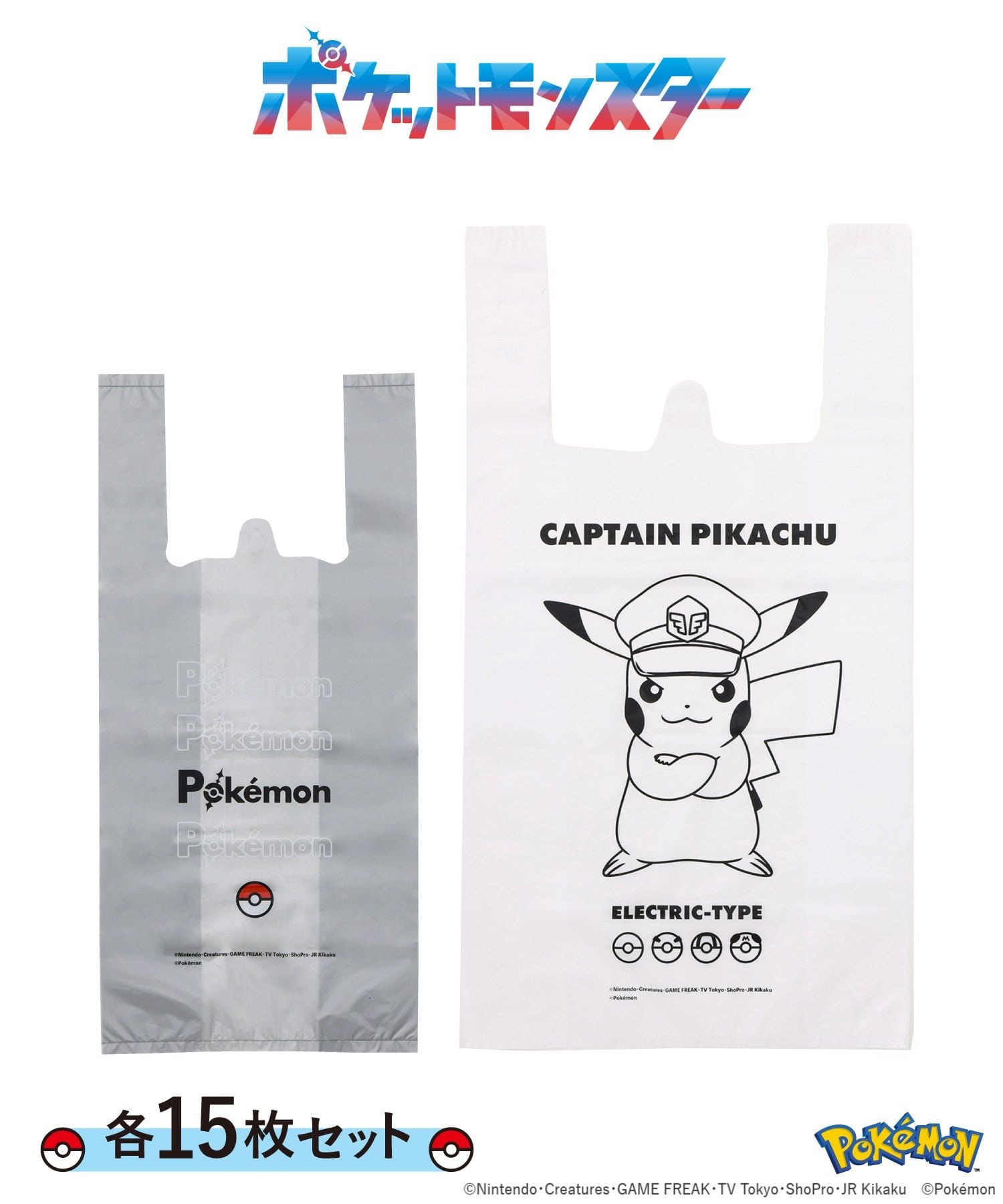 プラスティックBAG（330円）