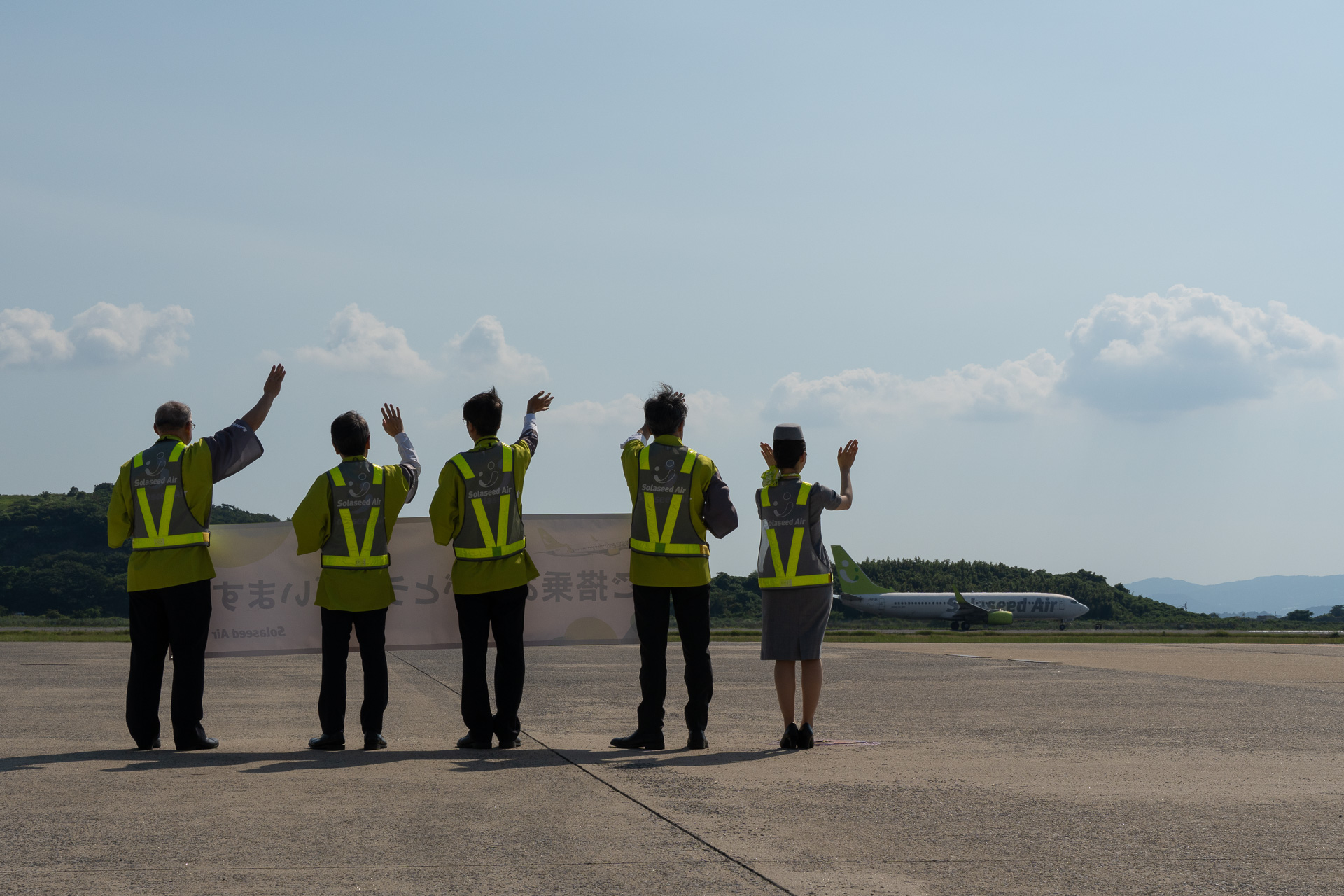 羽田へ向けて出発するSNA36便