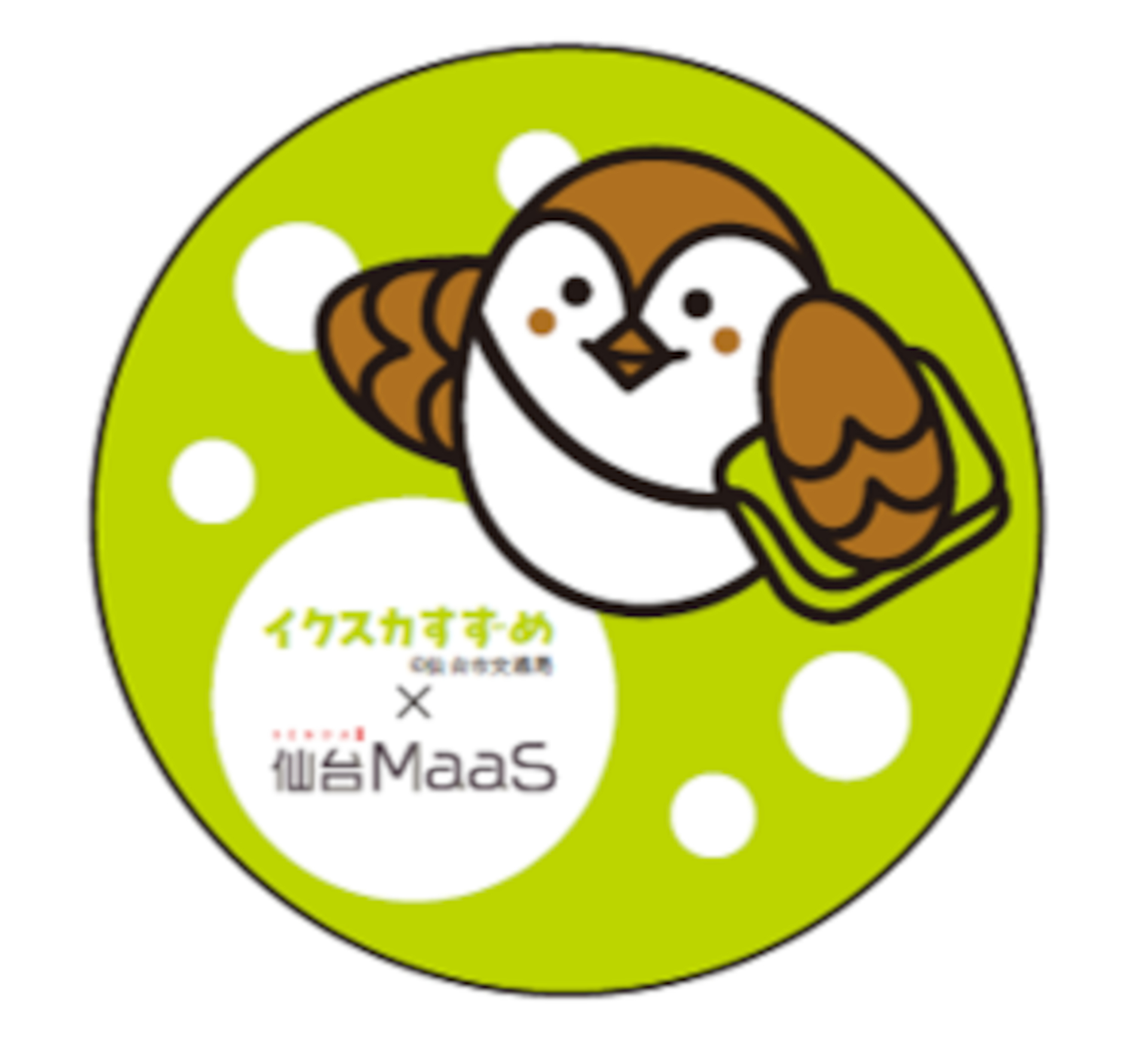 夜の仙台MaaS賞「イクスカすずめ×仙台MaaSオリジナル缶バッチ」（3日間で計150名）