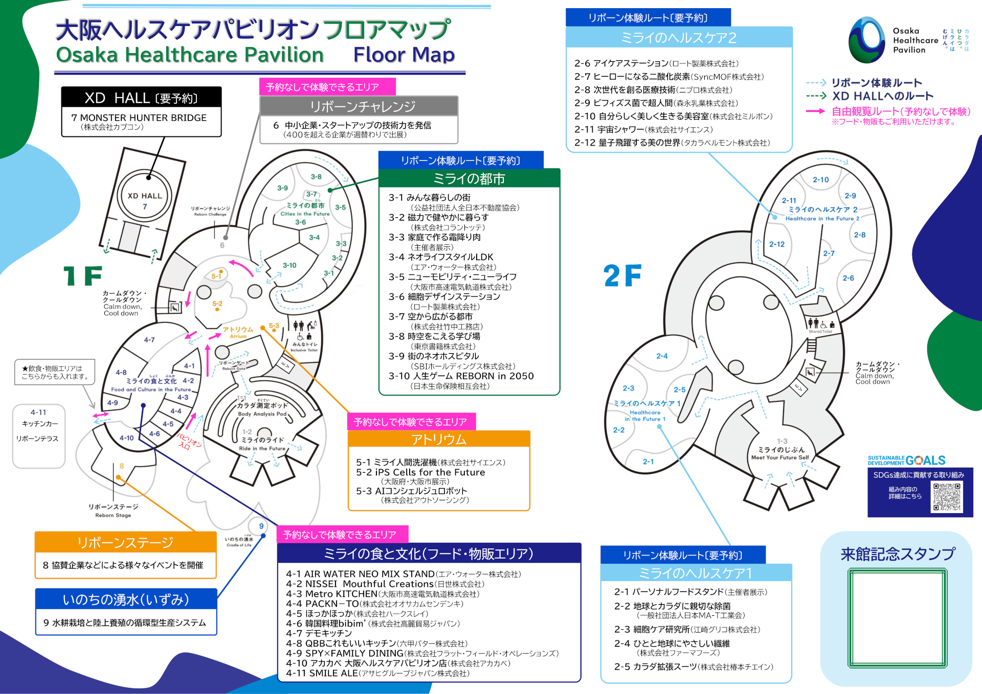 ミライの食と文化ゾーン、アトリウムともに予約なしで利用できる
