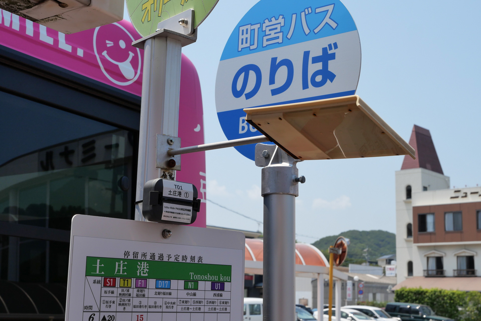 田ノ浦映画村線のバス停すべてにビーコンを設置してある