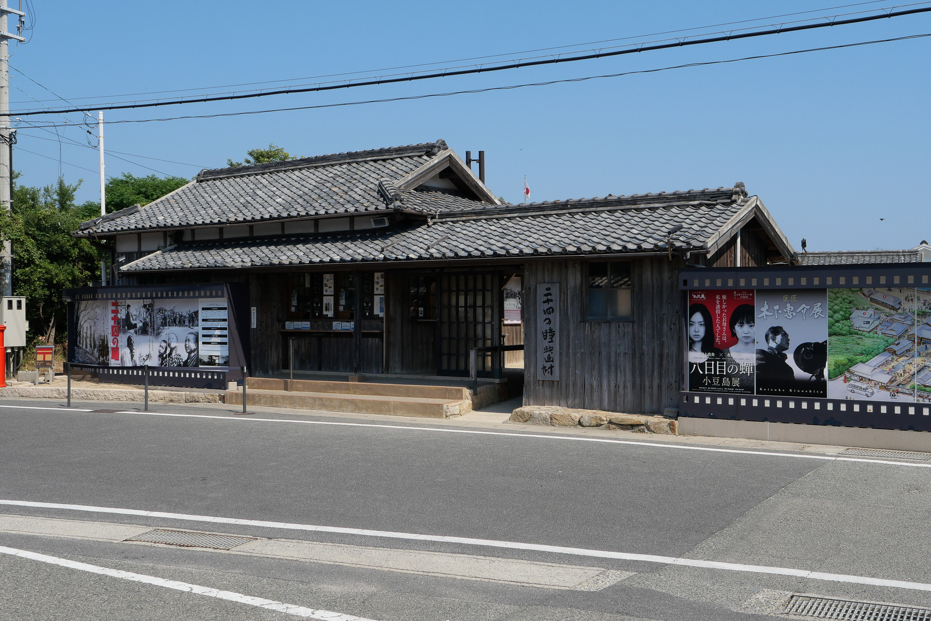 二十四の瞳映画村では見せ券で入場可能