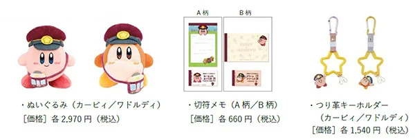 主な販売グッズ
