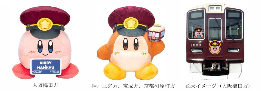 助士側（向かって左）にカービィとワドルディのぬいぐるみを設置