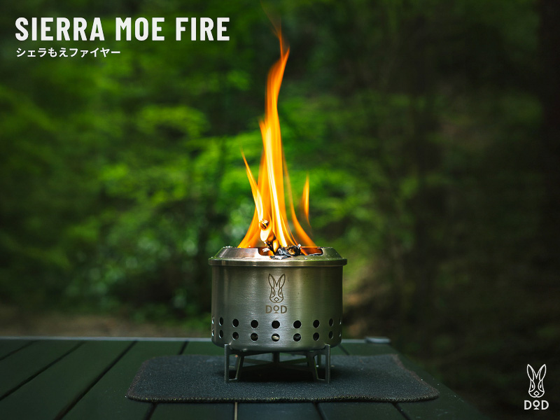 DODが焚き火台「シェラもえファイヤー」を発売