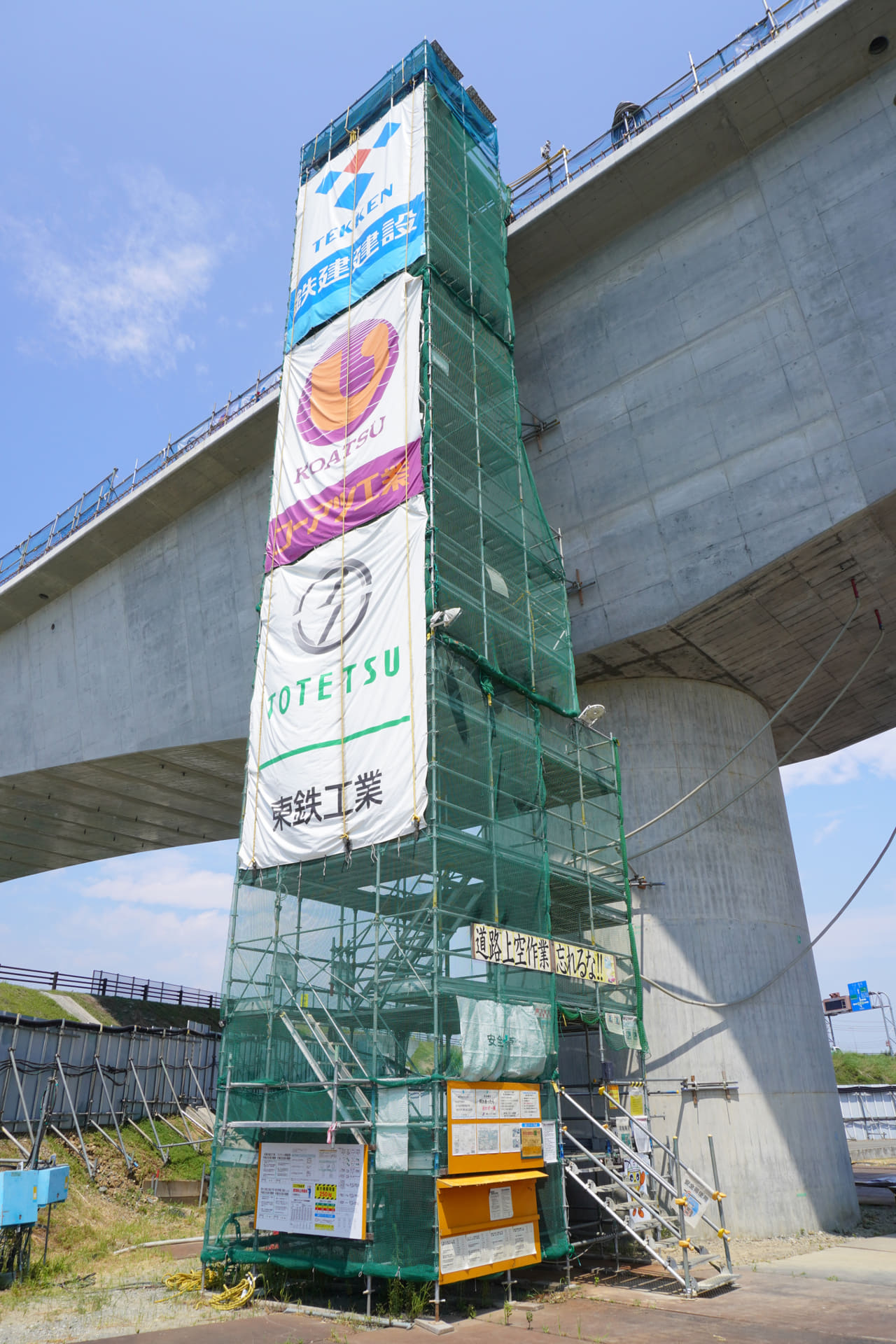 現在は「常永川橋りょう」上の桁などを工事するため、作業員が使用する昇降階段が設置されている