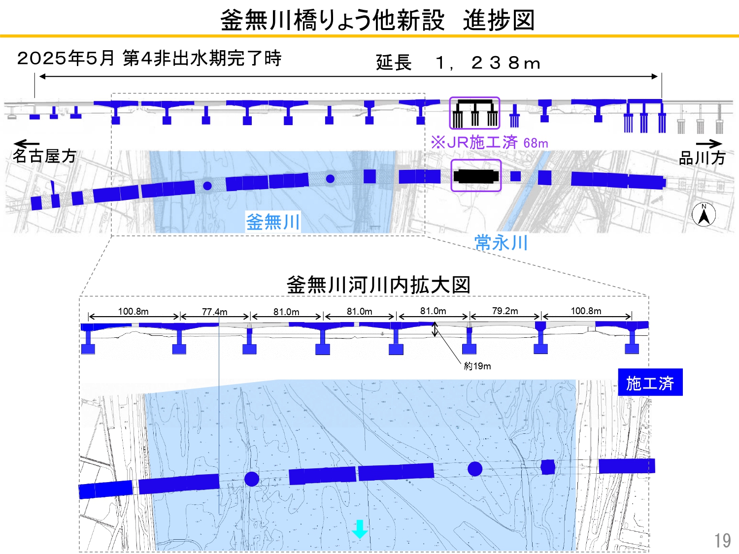 釜無川橋りょうほか新設 進捗図
