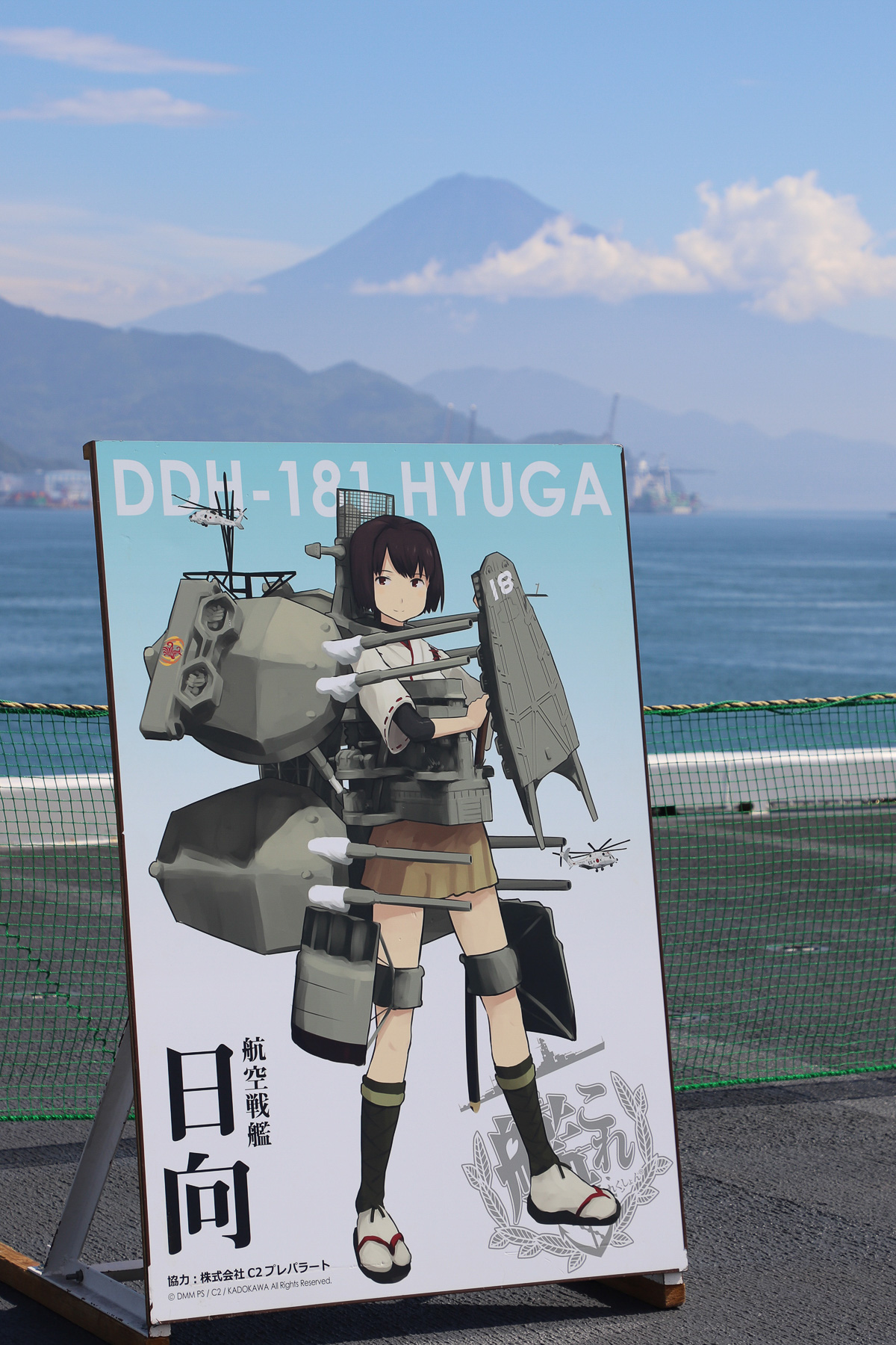 広大な飛行甲板は、滑り止め塗装でザラッとしている。艦尾付近には艦これ「日向」の立て看板があり、フォトスポットになっていた