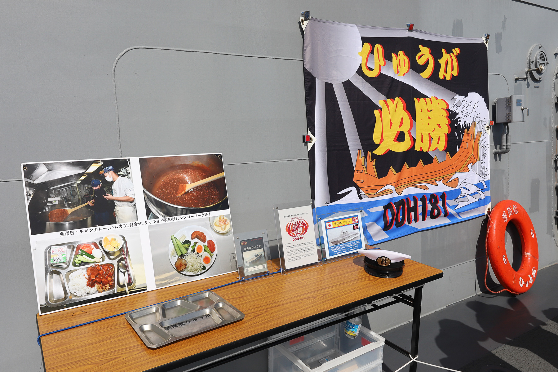 ひゅうがカレーのパネルもあった。大きな横断幕は記念写真を撮る家族連れで行列ができていた