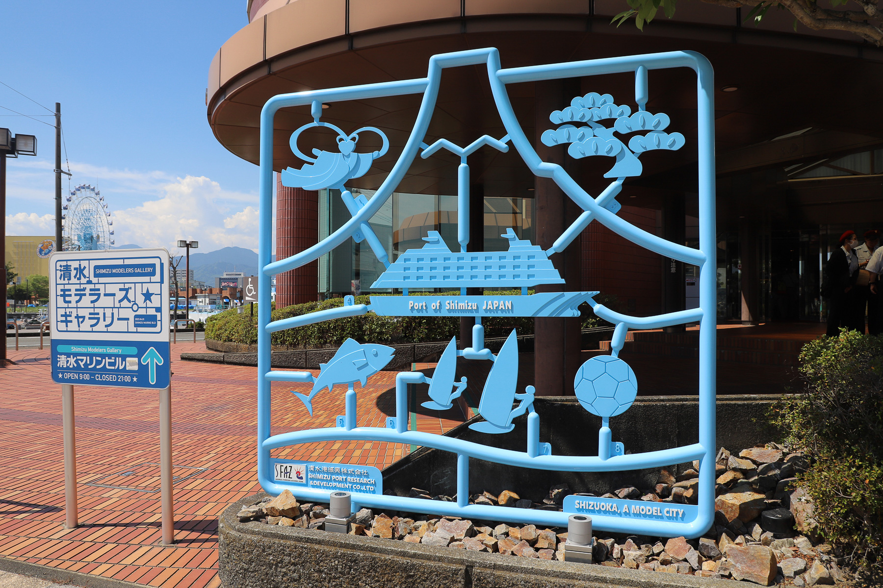 日の出埠頭付近にあったモニュメント。見てのとおり、プラモデルのランナーだ。静岡市は有名模型メーカーの本社が軒並み集まる、模型の世界首都でもある