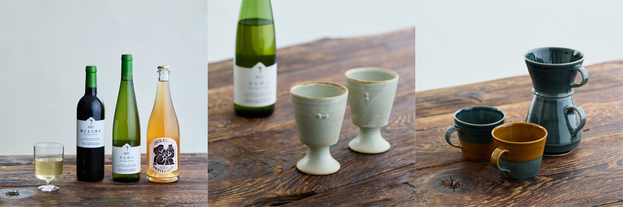 クラフトドリンクは、日本酒・ワイン・クラフトジュースなど7つの作り手から、おつまみは関東の“地のもの”を約40種、酒器・器は、タンブラーやコースターなど9つの作り手からセレクト