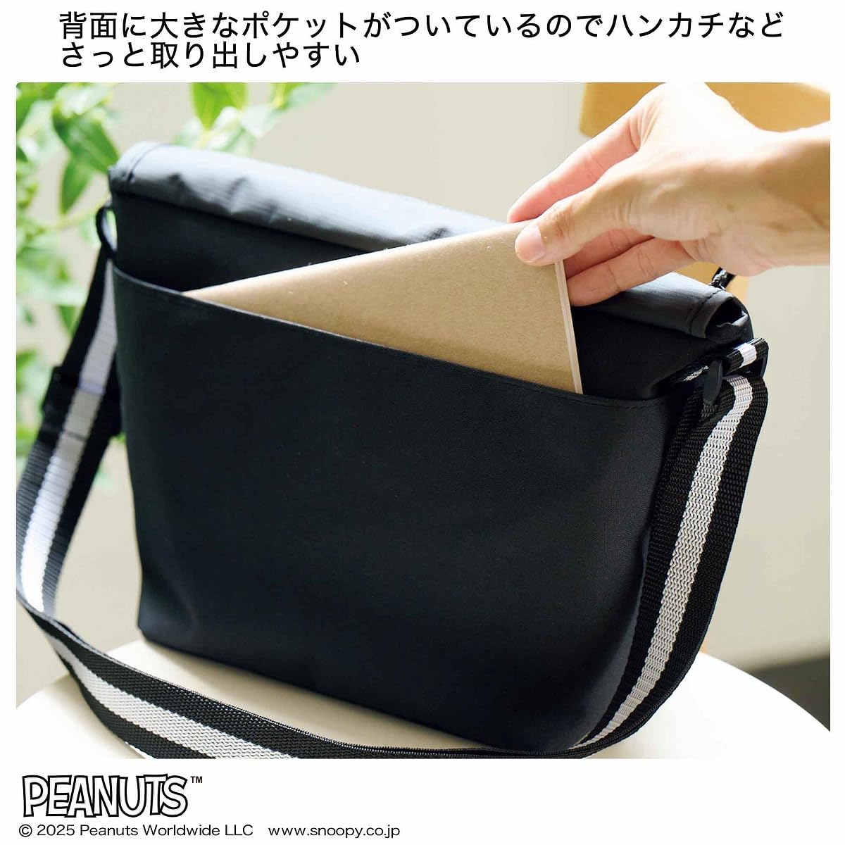 背面に大きなポケット