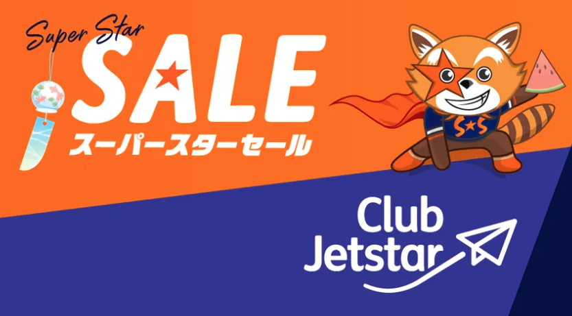 9月下旬～2026年2月搭乗分の「スーパースターセール」を実施